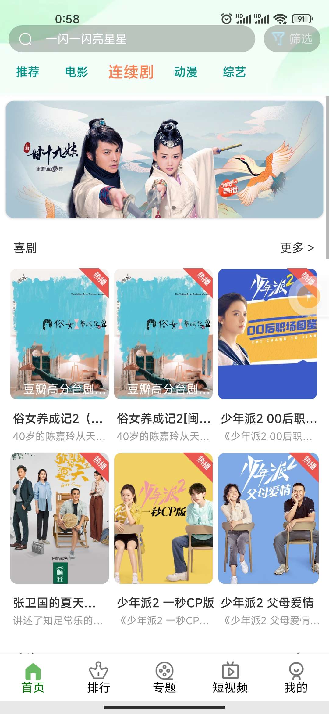 绿豆视频5.18免授权破解版-凌貓博客