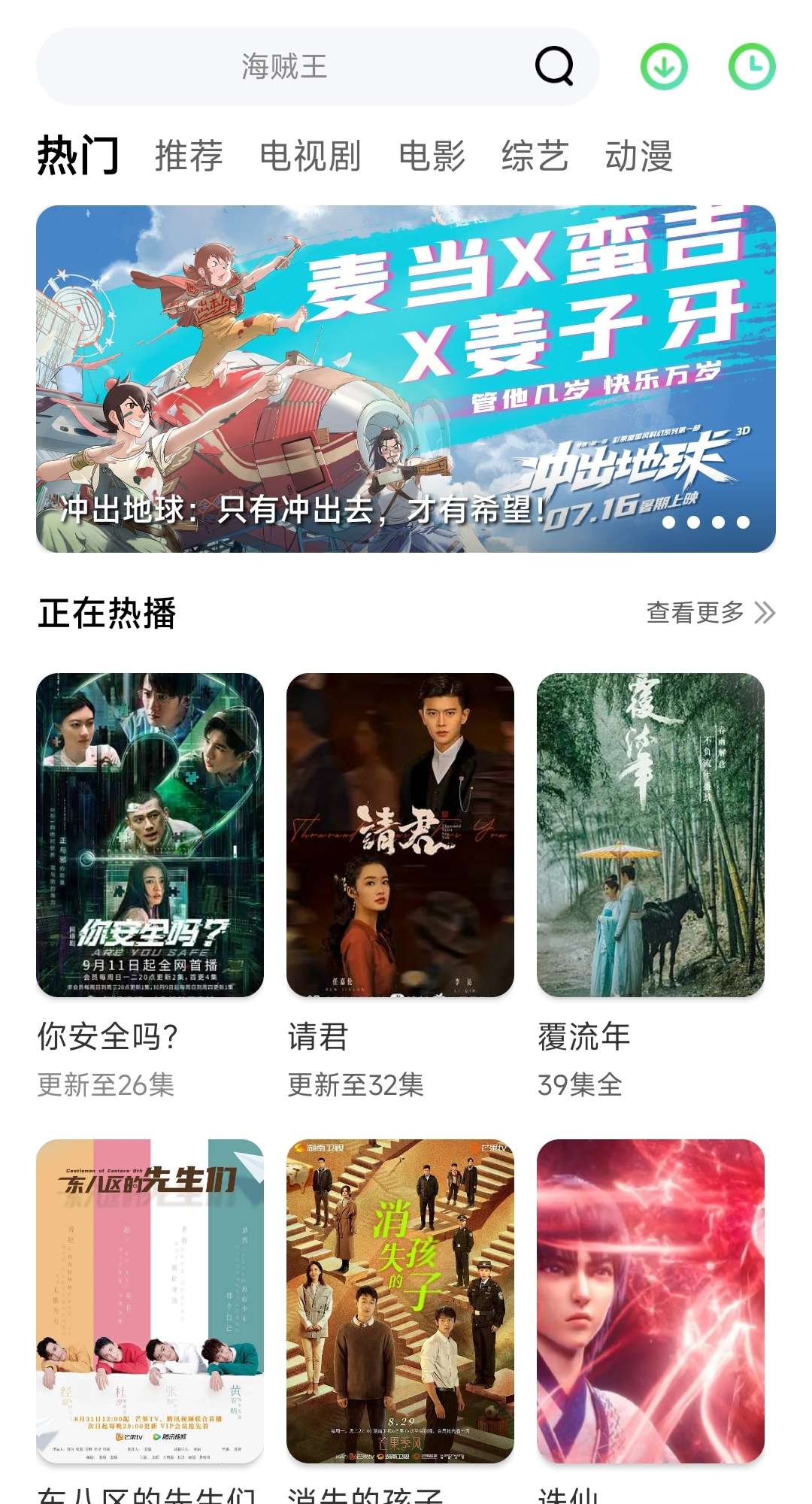 图片[2]-绿豆视频5.18免授权破解版-凌貓博客